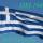 Ιστορίες από το Ελληνικό Δημόσιο