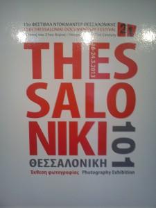 Παράλληλες εκδηλώσεις