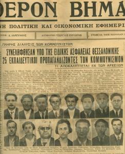 Στη μέση της κάτω σειράς η Αλεξάντρα Κεσσανλή.