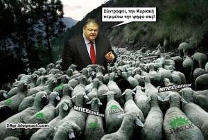 ΒΕΝΙΖΕΛΟΣ-ΠΡΟΒΑΤΑ ΠΑΣΟΚ