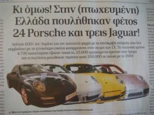 Εντός του 2014