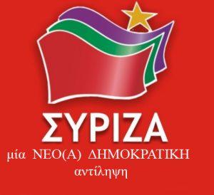 siriza_sima_2 copy