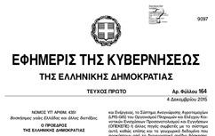 Εφ. Κυβερν-01